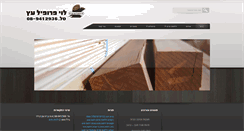 Desktop Screenshot of leviprofil.co.il